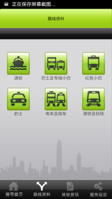 香港乘車易