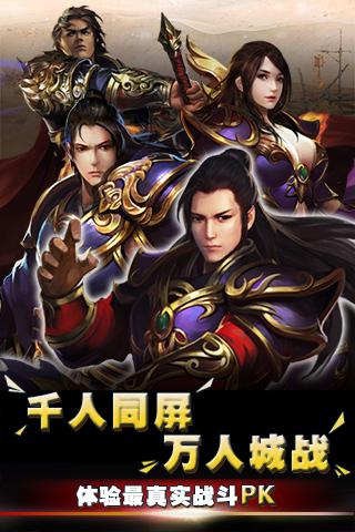 屠龍霸業360版