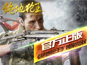絕地槍王
