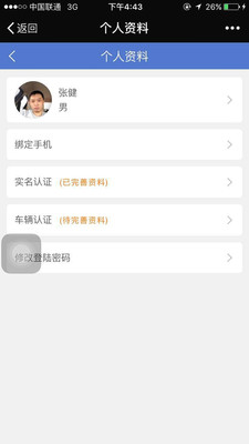 嗨游專駕