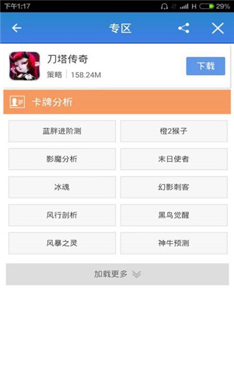 游戲狗手游助手