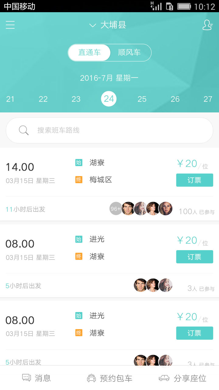 悅乘
