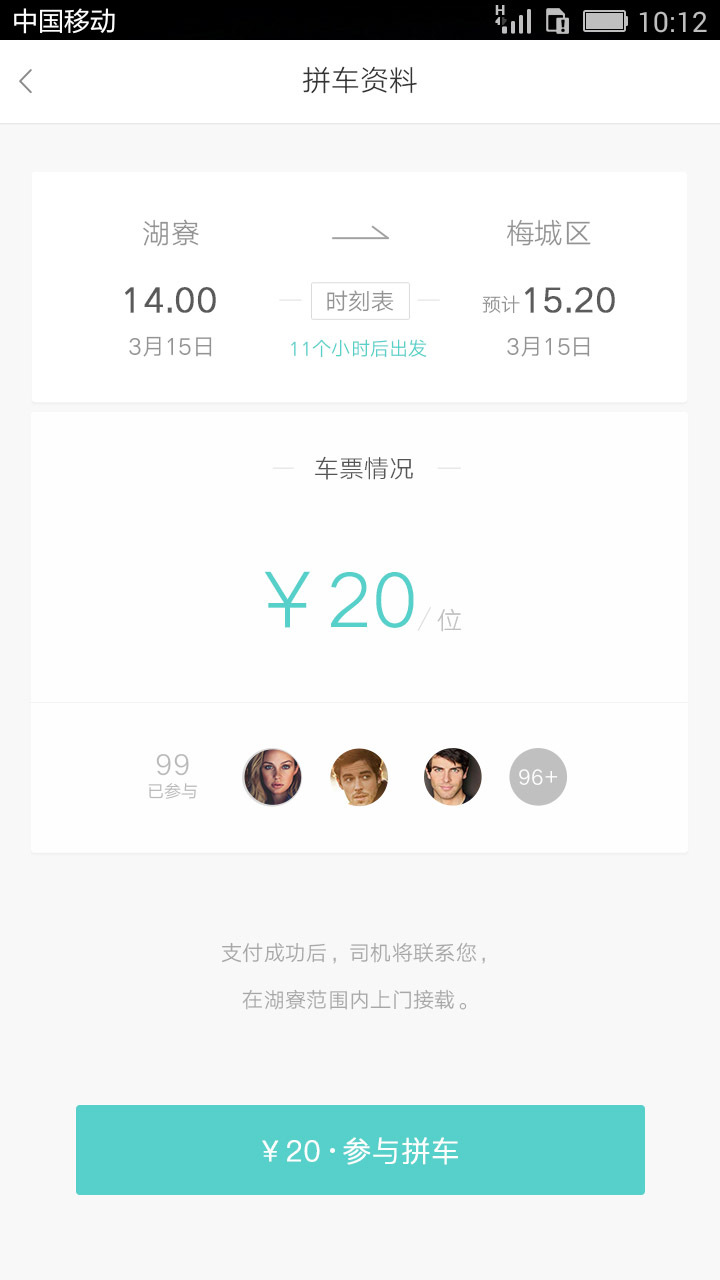 悅乘
