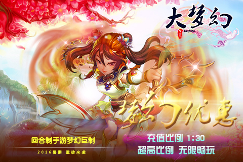 大夢幻