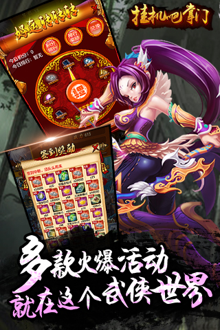 掛機(jī)吧掌門