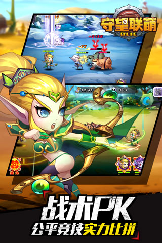 守望聯(lián)萌