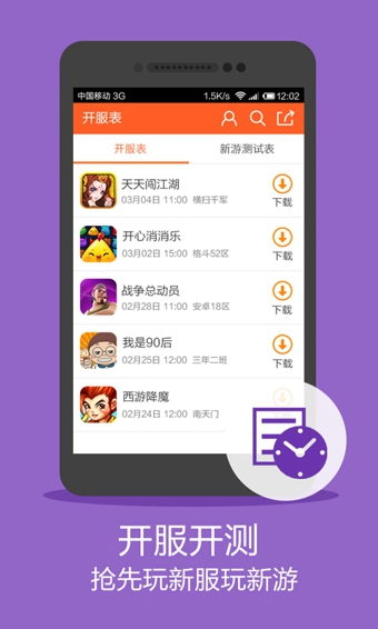 摸摸手游幫