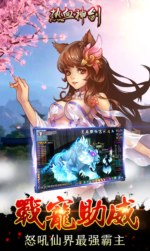 熱血神劍 BT版無限元寶版