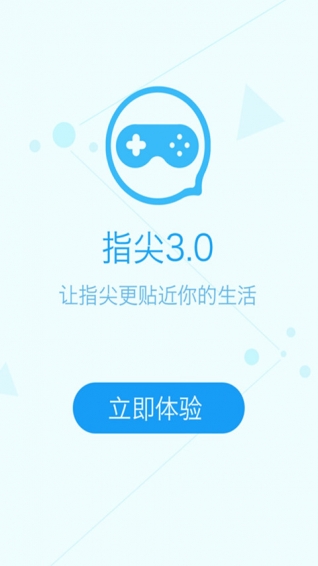 指尖