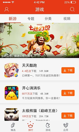 蘿卜助手