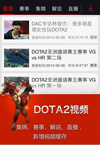 完美刀塔助手