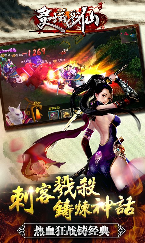 戮仙戰(zhàn)紀百度版