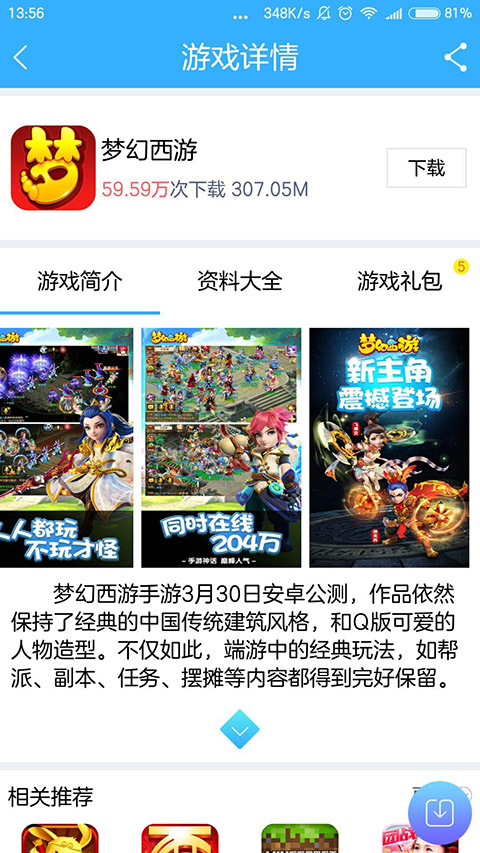 小皮手游寶
