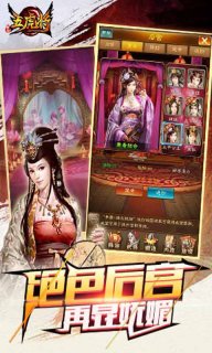五虎戰(zhàn)將百度版