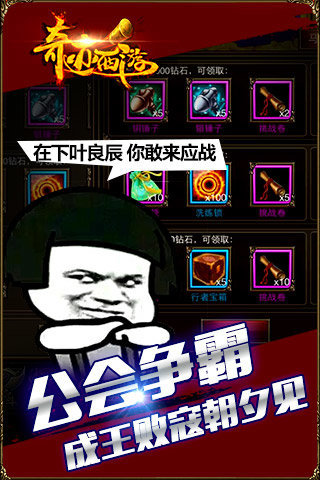奇跡西游