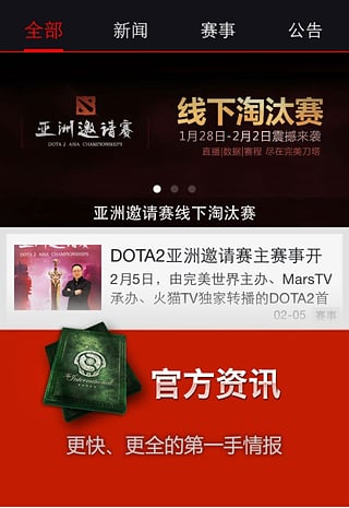 完美刀塔助手