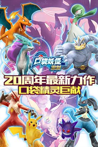 口袋妖怪重制百度版