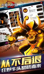 火柴人聯(lián)盟無雙劍姬