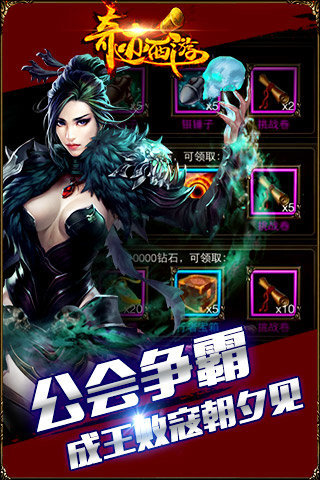 奇跡西游