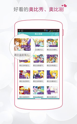 奧比島手機助手