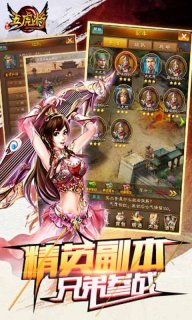 五虎戰(zhàn)將百度版