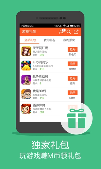 摸摸手游幫