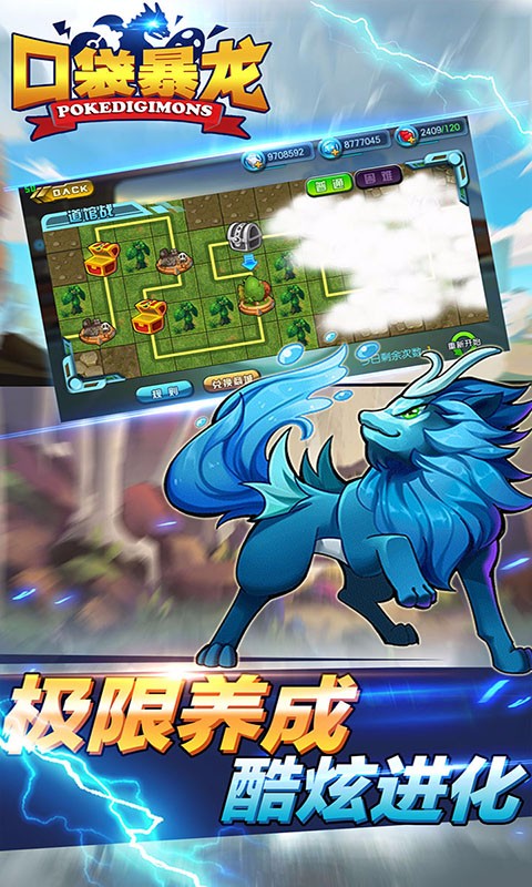 口袋暴龍百度版