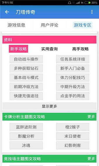 游戲狗手游助手