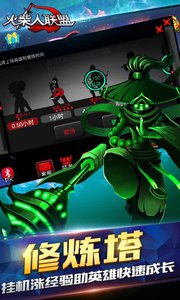 火柴人聯(lián)盟無雙劍姬