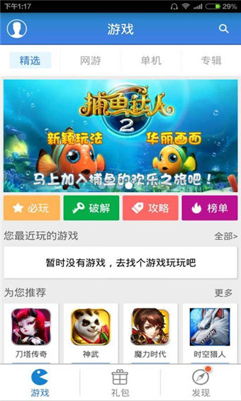游戲狗手游助手