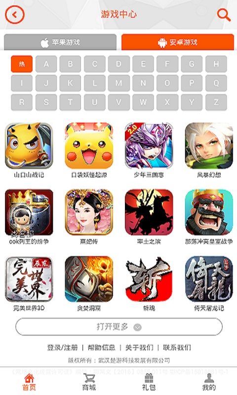 手游工廠