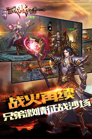 王城戰(zhàn)紀(jì)