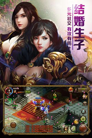 屠龍霸業360版