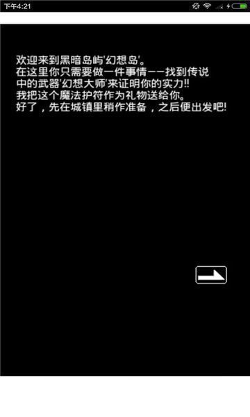幻想大師RPG 漢化版