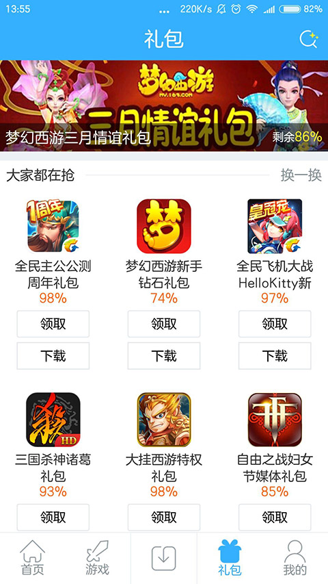 小皮手游寶