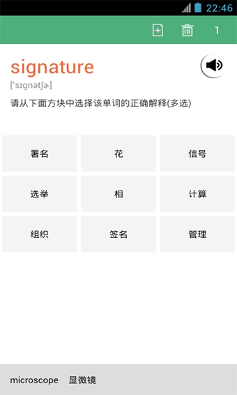 樂背單詞