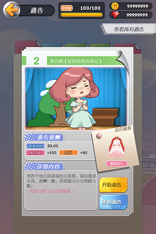 偶像戀人