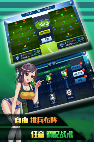 開心瘋狂足球