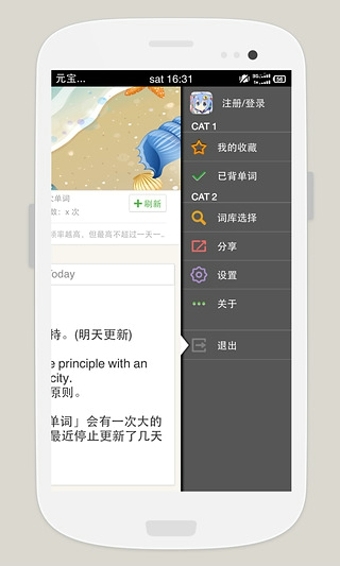 貝殼單詞