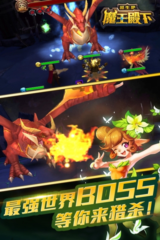 誕生吧！魔王殿下