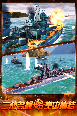 艦隊世界