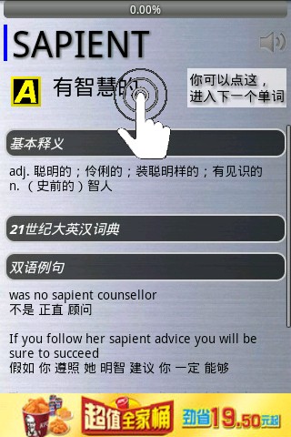 地鐵背單詞