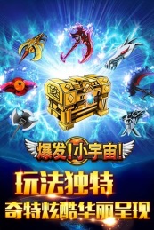 爆發(fā)！小宇宙360版