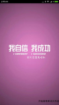 高考英語背單詞