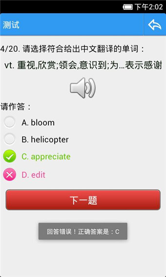 給力背單詞