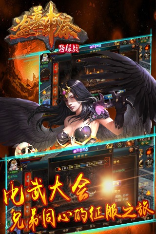 盜墓刺秦