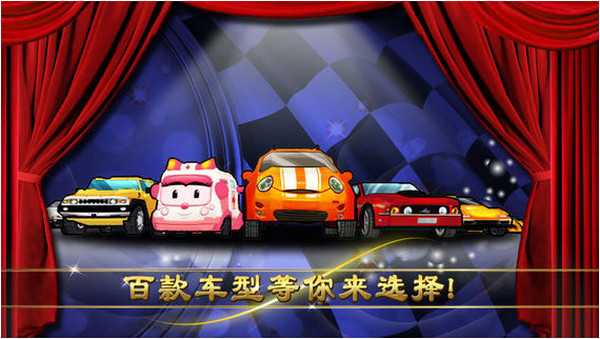 全民飛車360版