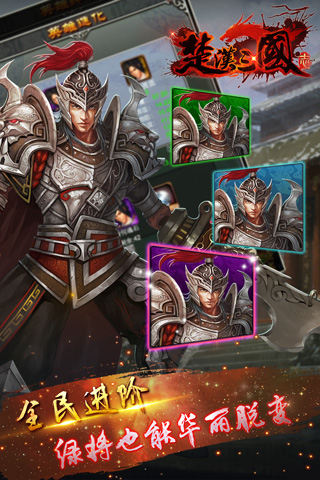 楚漢三國志