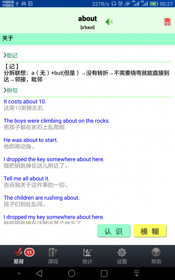 易背單詞
