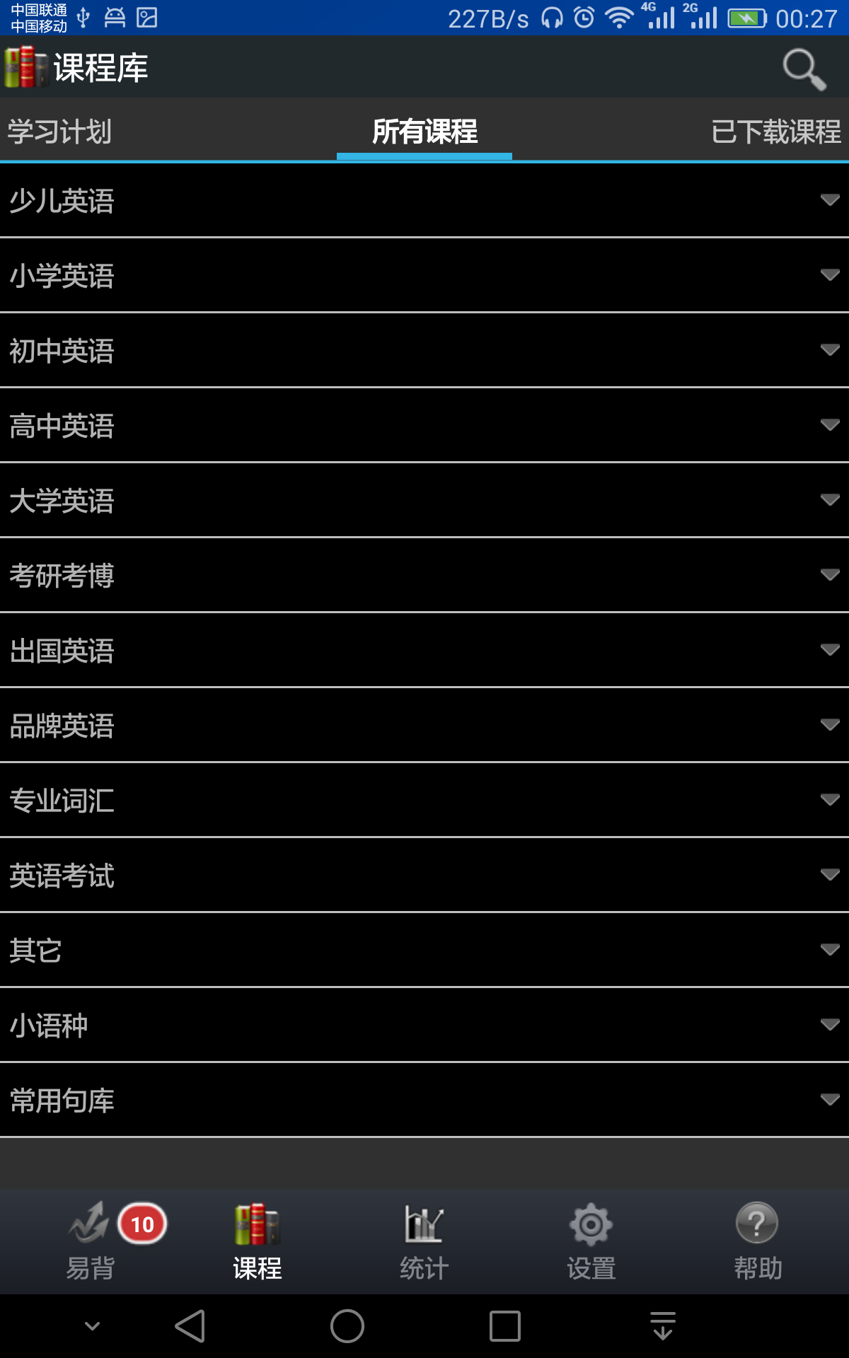 易背單詞
